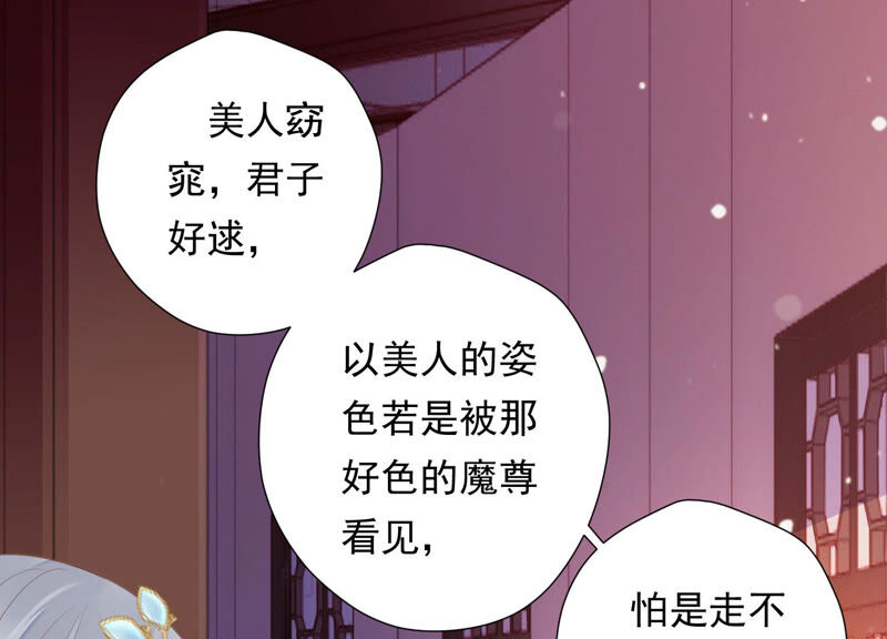 知君深情不易韩漫全集-第138话 十五是驸马？无删减无遮挡章节图片 