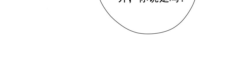 知君深情不易韩漫全集-第138话 十五是驸马？无删减无遮挡章节图片 