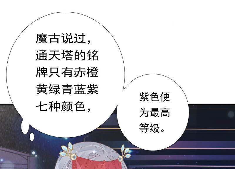 知君深情不易韩漫全集-第138话 十五是驸马？无删减无遮挡章节图片 