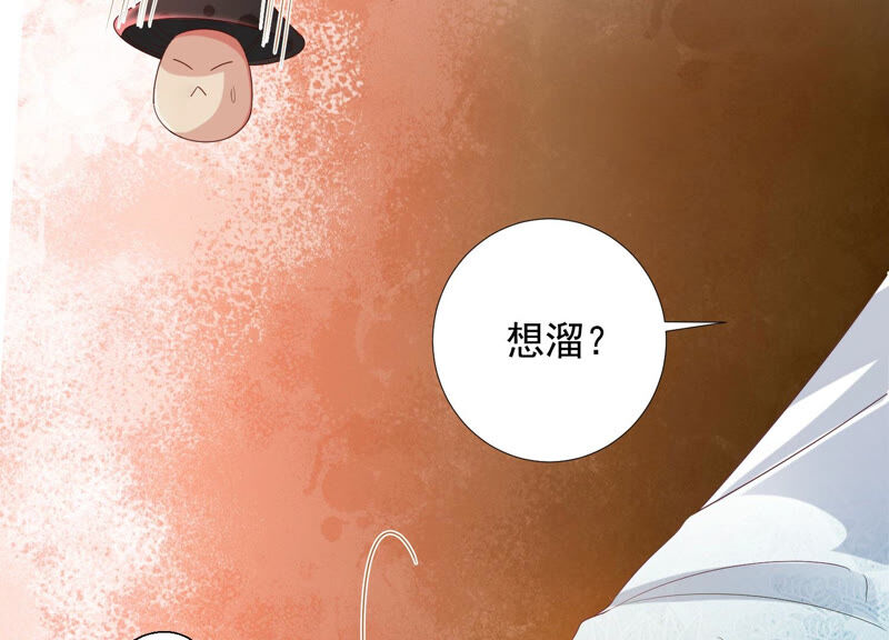 知君深情不易韩漫全集-第138话 十五是驸马？无删减无遮挡章节图片 