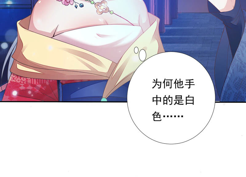 知君深情不易韩漫全集-第138话 十五是驸马？无删减无遮挡章节图片 
