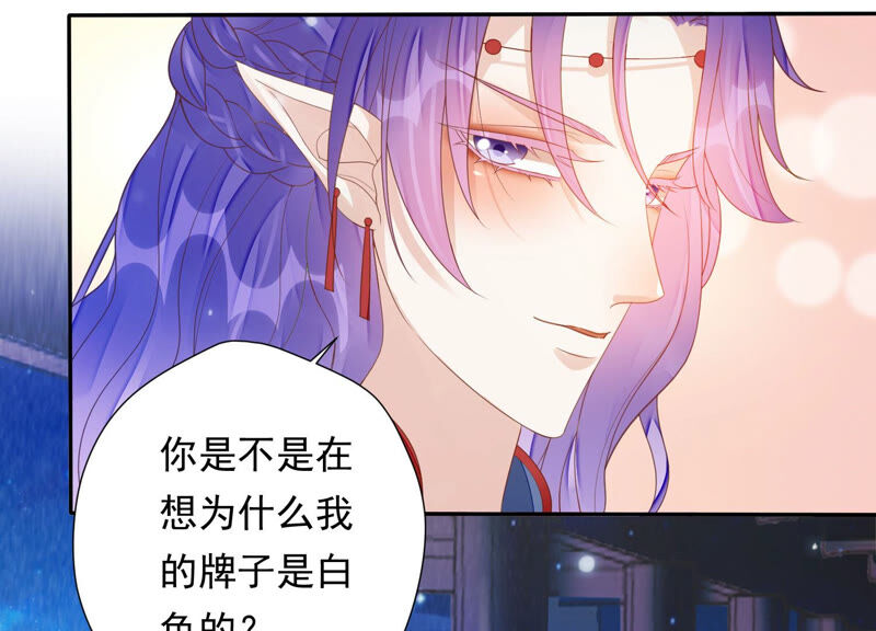 知君深情不易韩漫全集-第138话 十五是驸马？无删减无遮挡章节图片 