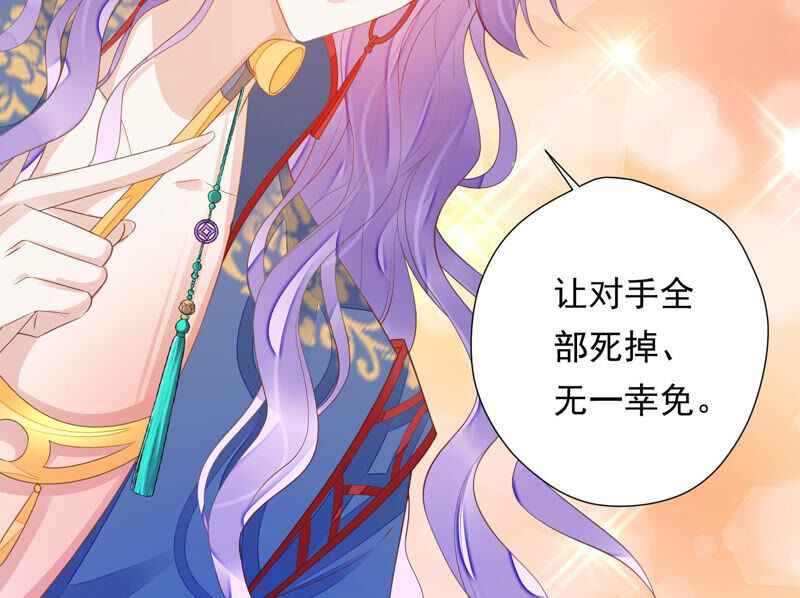 知君深情不易韩漫全集-第138话 十五是驸马？无删减无遮挡章节图片 