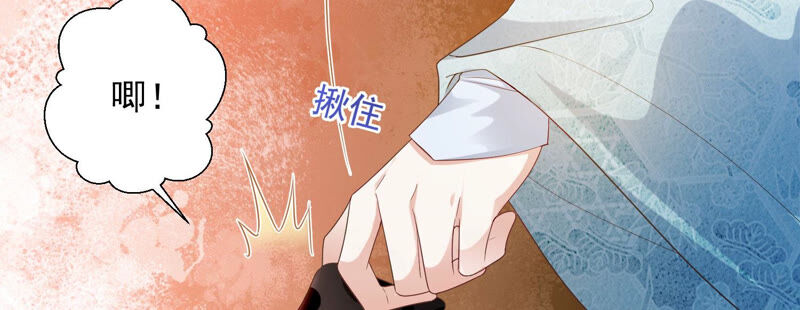 知君深情不易韩漫全集-第138话 十五是驸马？无删减无遮挡章节图片 