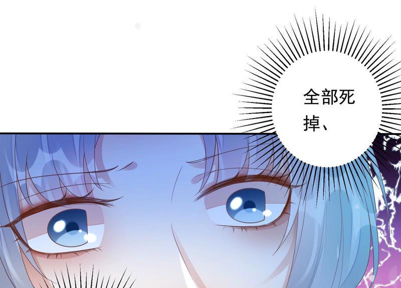 知君深情不易韩漫全集-第138话 十五是驸马？无删减无遮挡章节图片 