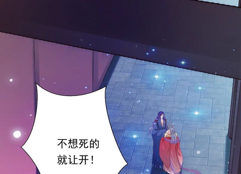 知君深情不易韩漫全集-第138话 十五是驸马？无删减无遮挡章节图片 