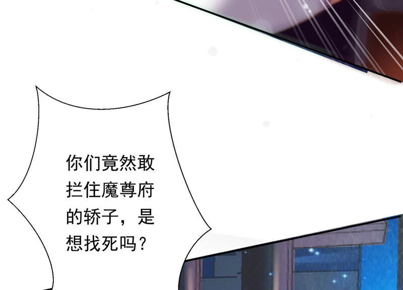 知君深情不易韩漫全集-第138话 十五是驸马？无删减无遮挡章节图片 