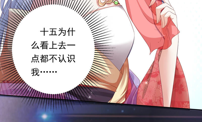 知君深情不易韩漫全集-第139话 我不认识你无删减无遮挡章节图片 