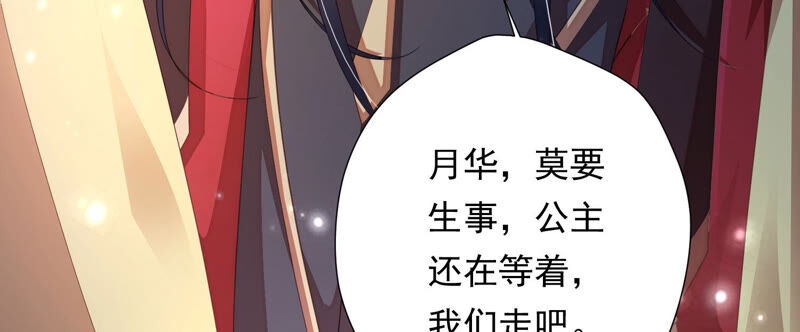 知君深情不易韩漫全集-第139话 我不认识你无删减无遮挡章节图片 
