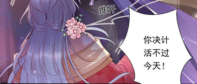 知君深情不易韩漫全集-第139话 我不认识你无删减无遮挡章节图片 