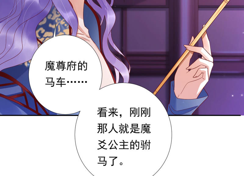 知君深情不易韩漫全集-第139话 我不认识你无删减无遮挡章节图片 