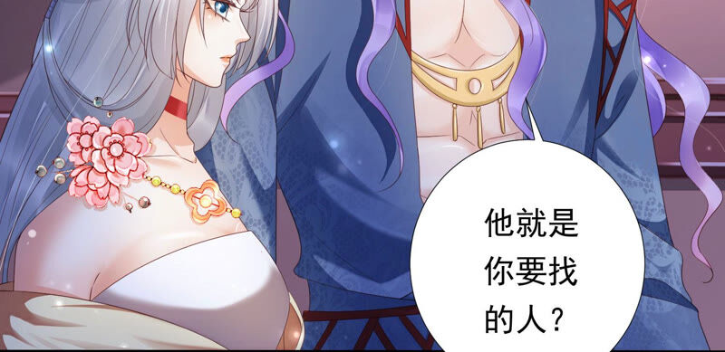 知君深情不易韩漫全集-第139话 我不认识你无删减无遮挡章节图片 