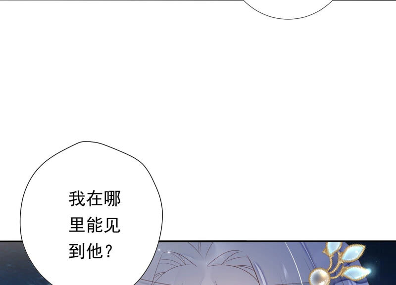知君深情不易韩漫全集-第139话 我不认识你无删减无遮挡章节图片 