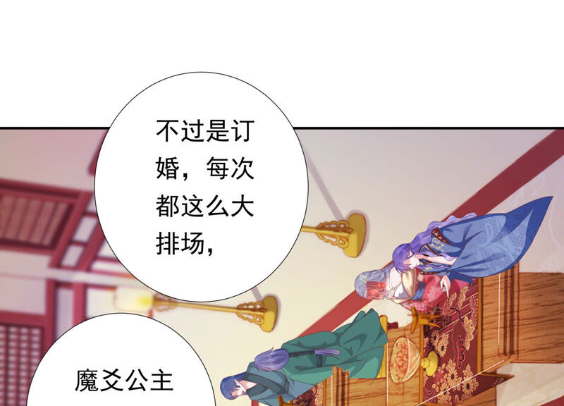 知君深情不易韩漫全集-第139话 我不认识你无删减无遮挡章节图片 