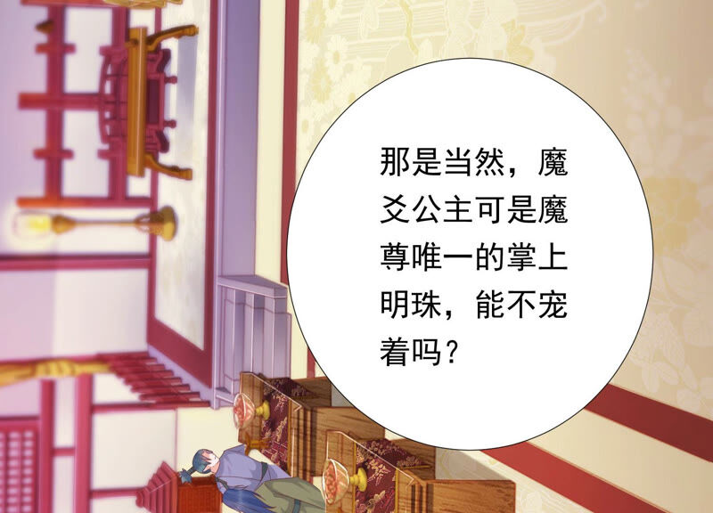知君深情不易韩漫全集-第139话 我不认识你无删减无遮挡章节图片 
