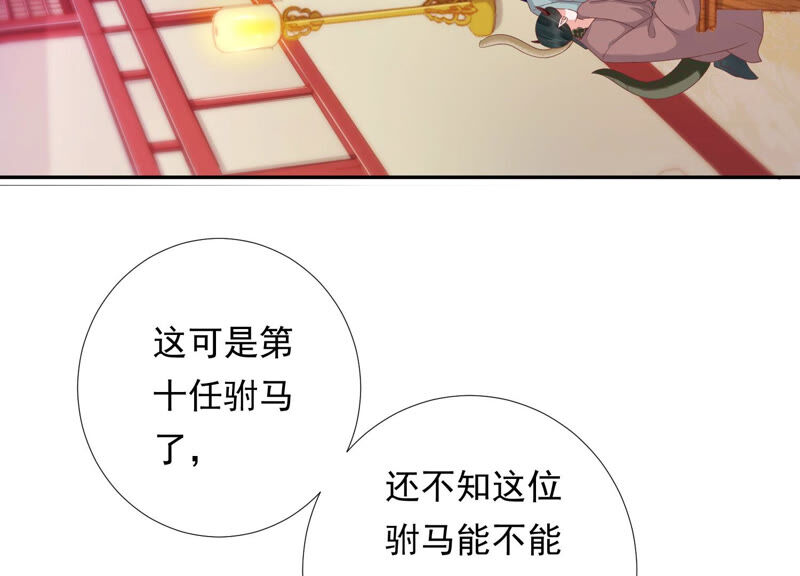 知君深情不易韩漫全集-第139话 我不认识你无删减无遮挡章节图片 