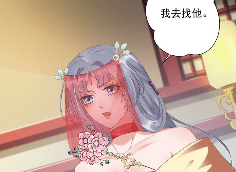 知君深情不易韩漫全集-第139话 我不认识你无删减无遮挡章节图片 