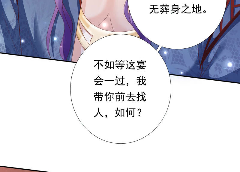 知君深情不易韩漫全集-第139话 我不认识你无删减无遮挡章节图片 