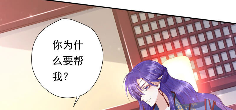 知君深情不易韩漫全集-第139话 我不认识你无删减无遮挡章节图片 