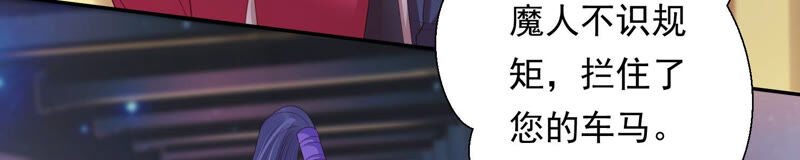知君深情不易韩漫全集-第139话 我不认识你无删减无遮挡章节图片 