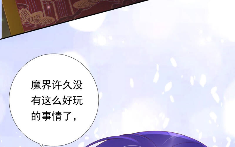 知君深情不易韩漫全集-第139话 我不认识你无删减无遮挡章节图片 