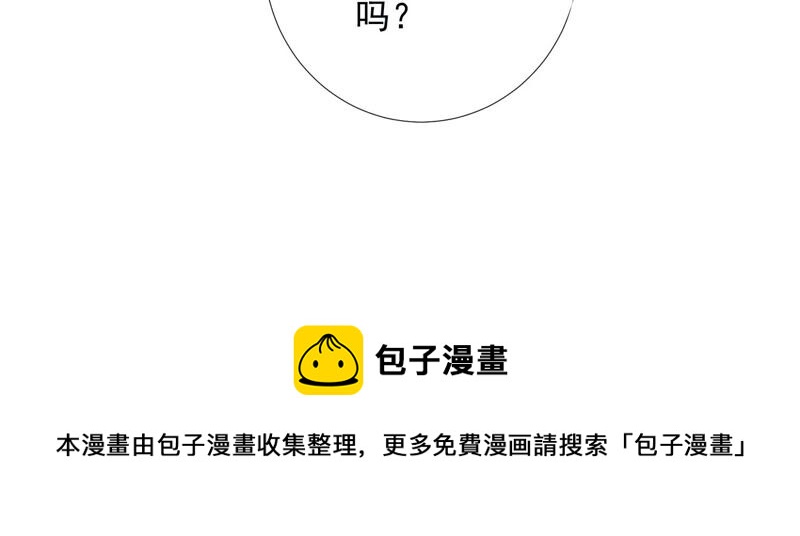 知君深情不易韩漫全集-第139话 我不认识你无删减无遮挡章节图片 