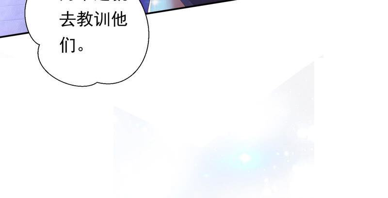 知君深情不易韩漫全集-第139话 我不认识你无删减无遮挡章节图片 
