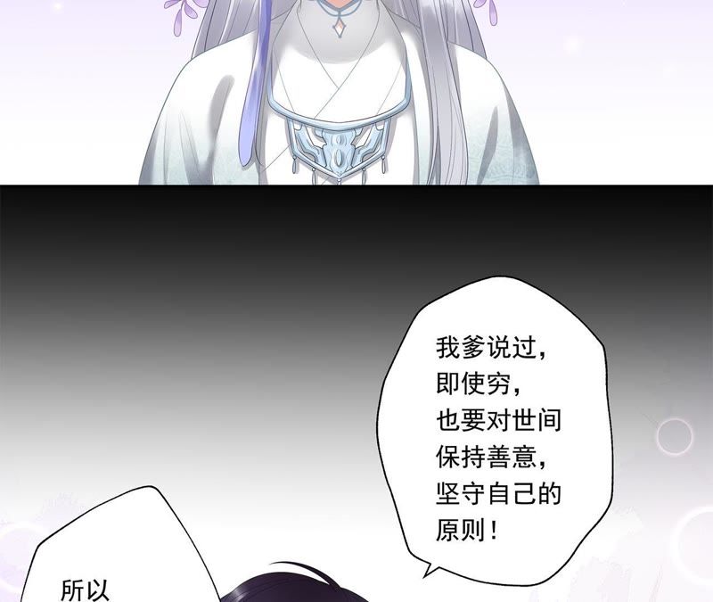 知君深情不易韩漫全集-第15话 权宜之计无删减无遮挡章节图片 