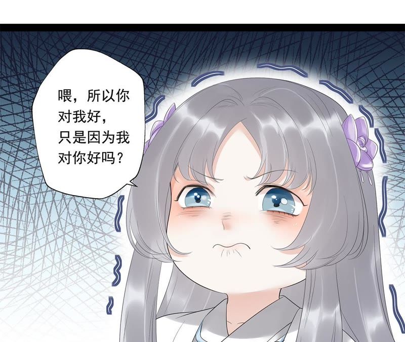 知君深情不易韩漫全集-第15话 权宜之计无删减无遮挡章节图片 