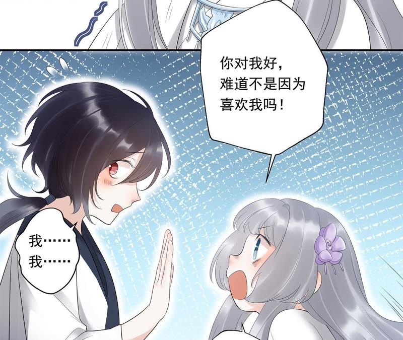 知君深情不易韩漫全集-第15话 权宜之计无删减无遮挡章节图片 