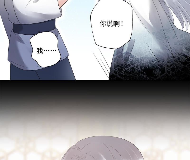 知君深情不易韩漫全集-第15话 权宜之计无删减无遮挡章节图片 
