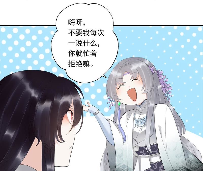 知君深情不易韩漫全集-第15话 权宜之计无删减无遮挡章节图片 