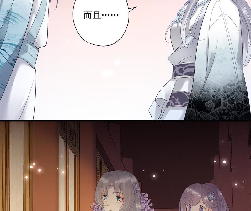 知君深情不易韩漫全集-第15话 权宜之计无删减无遮挡章节图片 