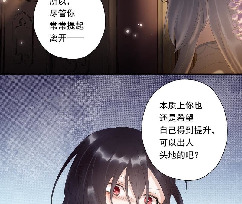 知君深情不易韩漫全集-第15话 权宜之计无删减无遮挡章节图片 