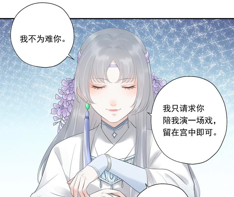 知君深情不易韩漫全集-第15话 权宜之计无删减无遮挡章节图片 