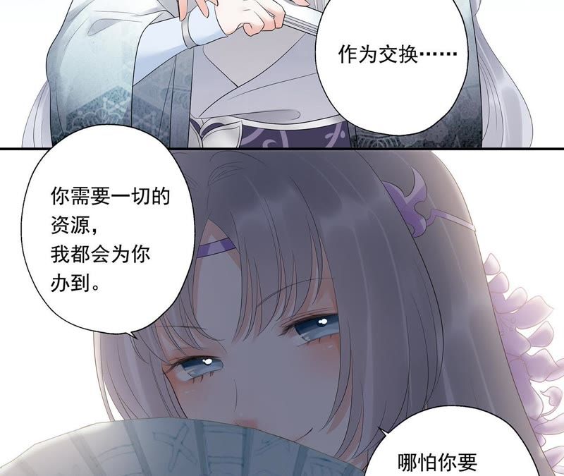 知君深情不易韩漫全集-第15话 权宜之计无删减无遮挡章节图片 