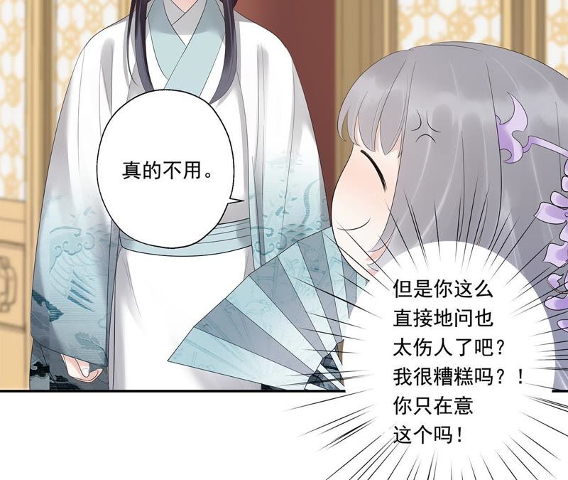 知君深情不易韩漫全集-第15话 权宜之计无删减无遮挡章节图片 