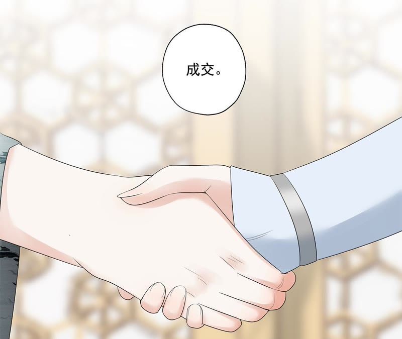 知君深情不易韩漫全集-第15话 权宜之计无删减无遮挡章节图片 