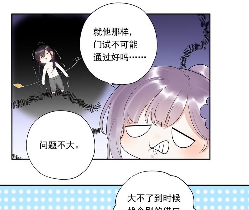 知君深情不易韩漫全集-第15话 权宜之计无删减无遮挡章节图片 