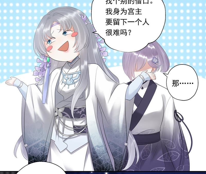 知君深情不易韩漫全集-第15话 权宜之计无删减无遮挡章节图片 