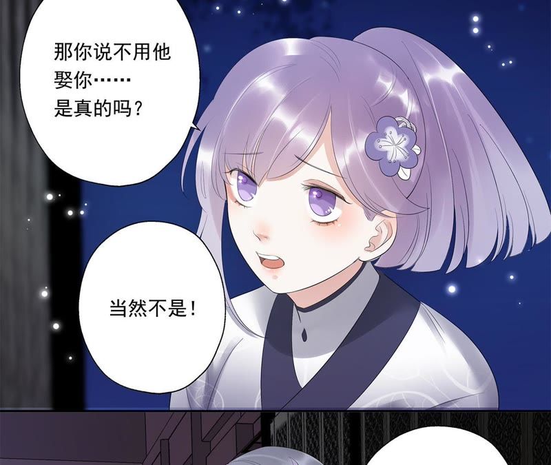 知君深情不易韩漫全集-第15话 权宜之计无删减无遮挡章节图片 