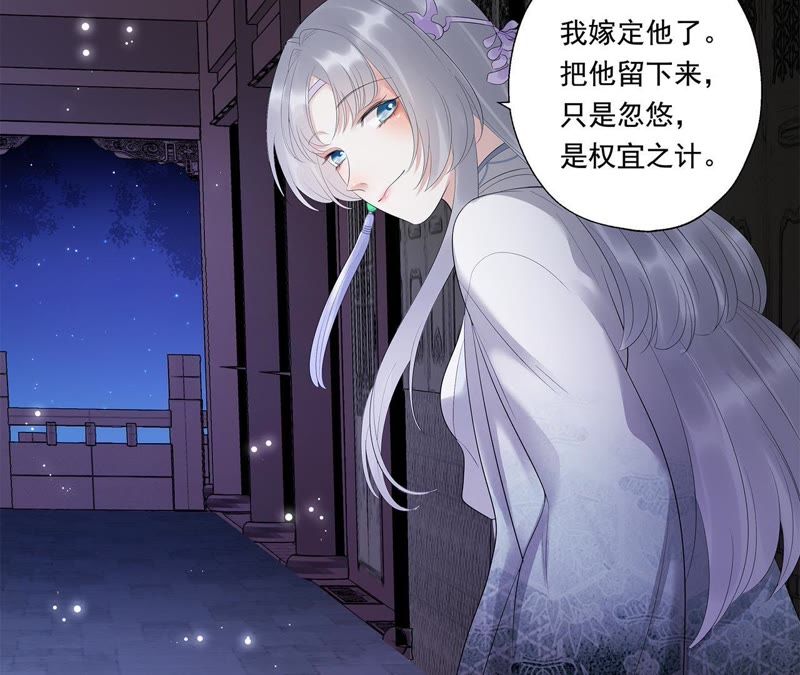 知君深情不易韩漫全集-第15话 权宜之计无删减无遮挡章节图片 
