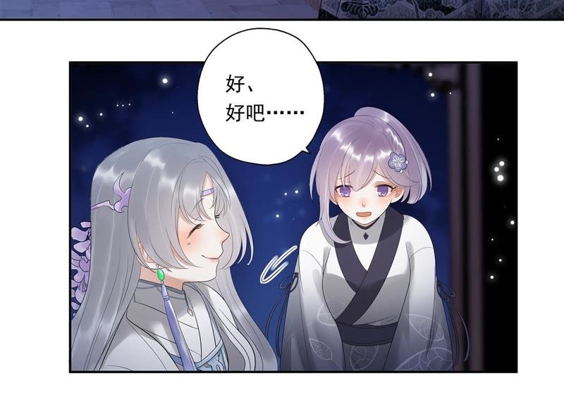 知君深情不易韩漫全集-第15话 权宜之计无删减无遮挡章节图片 