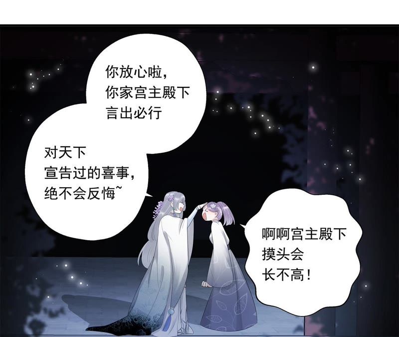 知君深情不易韩漫全集-第15话 权宜之计无删减无遮挡章节图片 