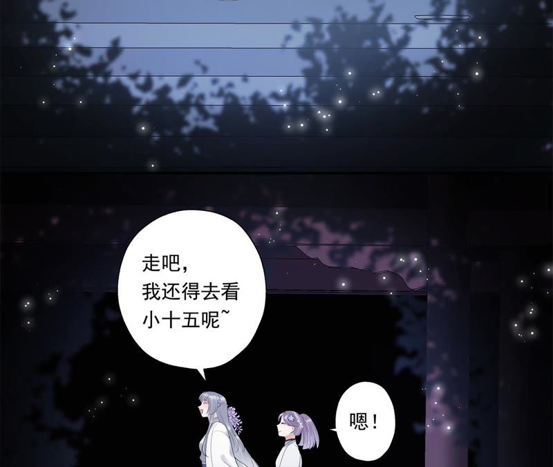 知君深情不易韩漫全集-第15话 权宜之计无删减无遮挡章节图片 