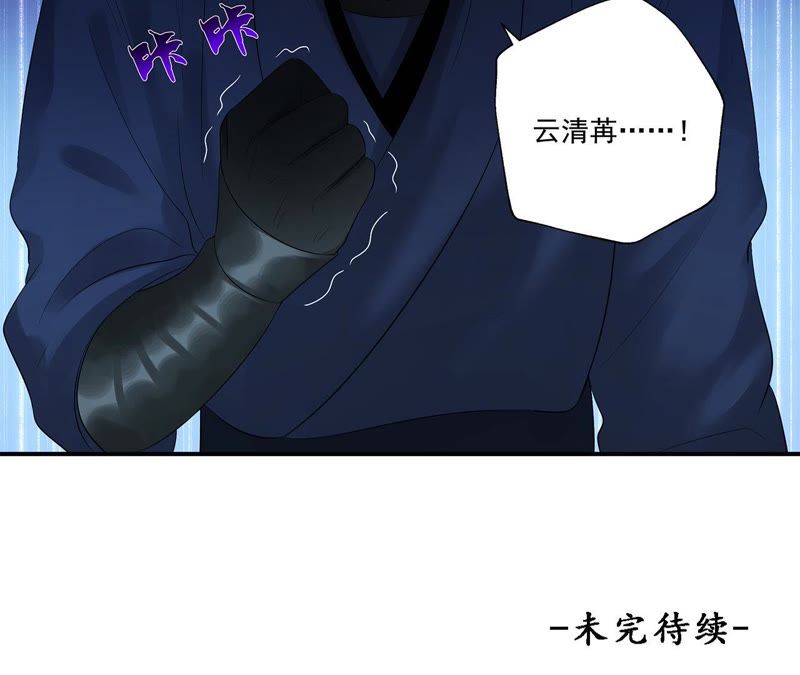 知君深情不易韩漫全集-第15话 权宜之计无删减无遮挡章节图片 