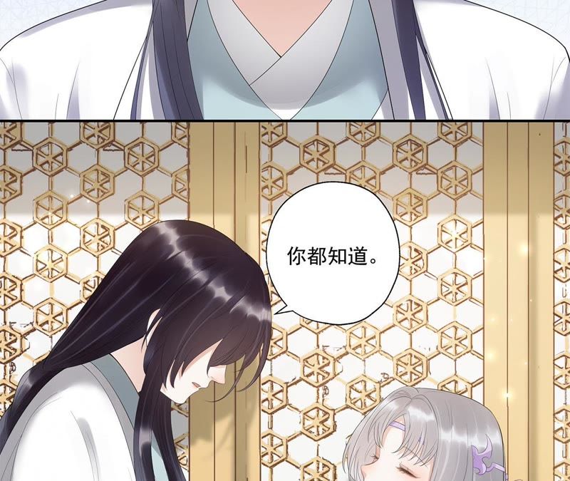 知君深情不易韩漫全集-第15话 权宜之计无删减无遮挡章节图片 