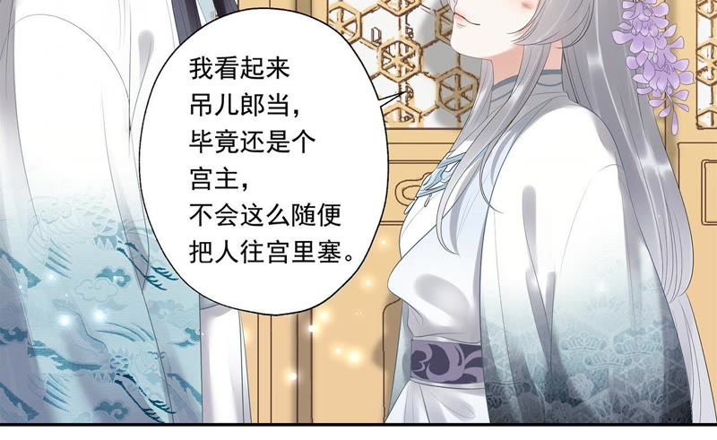 知君深情不易韩漫全集-第15话 权宜之计无删减无遮挡章节图片 