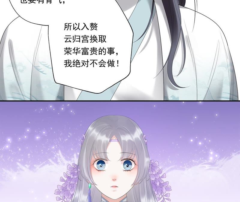 知君深情不易韩漫全集-第15话 权宜之计无删减无遮挡章节图片 