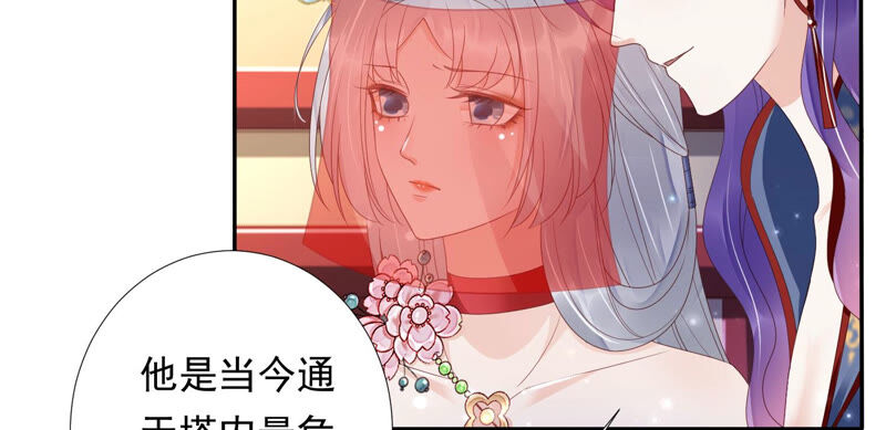 知君深情不易韩漫全集-第140话 他是你的情人？无删减无遮挡章节图片 